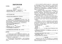 部编人教版四年级上册《语文》阅读专项训练卷（有答案）