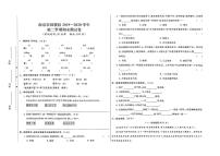 南京市鼓楼区2019-2020学年四年级（下）期末真题卷（扫描版）（无答案）