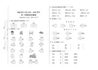 南京市鼓楼区2019-2020学年二年级（下）期末真题（扫描版）（无答案）