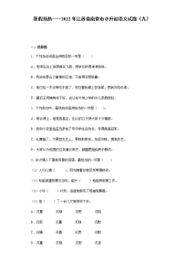 暑假预热——2022年江苏省南京市小升初语文试题（九）