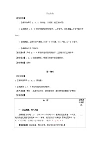 语文5 g k h教案