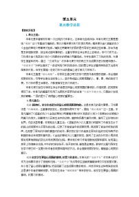 语文三年级上册15 搭船的鸟教案