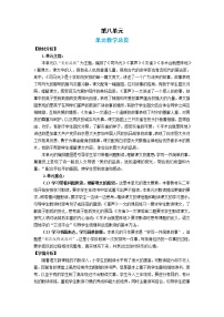 2021学年24 司马光教学设计