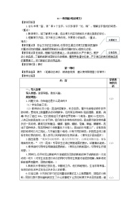 人教部编版三年级上册一块奶酪教学设计