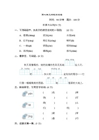 小学语文第二单元单元综合与测试综合训练题