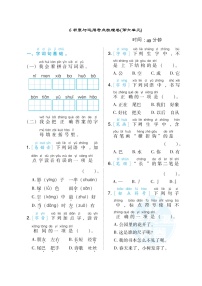 人教部编版一年级上册课文 2综合与测试练习题