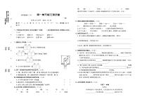 四年级下册语文试卷：单元测试+阶段测试+专项训练+期中期末+名校仿真+答案PDF(人教部编版）