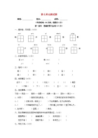 人教部编版三年级下册第七单元单元综合与测试单元测试当堂达标检测题