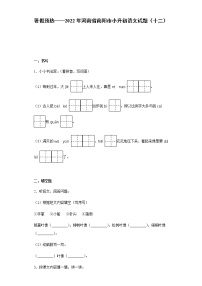 暑假预热——2022年河南省南阳市小升初语文试题（十二）