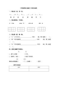 小学语文人教部编版一年级上册课文 412 雪地里的小画家课时作业