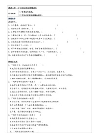 六上阅读训练病句修改学生版学案