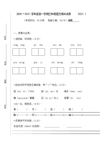 部编版三年级语文上册期末试卷（江苏泰州海陵区真卷，含答案）