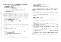 三年级下语文期末测试卷卷子