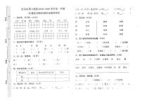 二年级上册语文期中试卷-质量检测 广东韶关乐昌真卷 人教（部编版）（无答案）