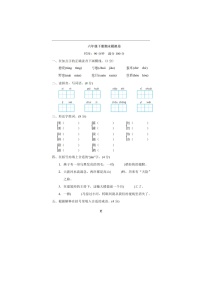 部编版语文六年级下册期末模拟卷