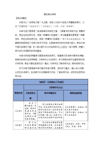 小学语文人教部编版五年级上册16 太阳教案设计