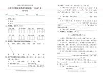 三年级上册语文试题-2018-2019中山市形成性测试题（中山各校统一试卷）人教部编版（PDF版无答案）