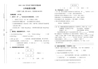 2020-2021学年下期三年级语文期末测试题（区）