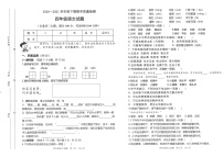 2020-2021学年下期四年级期末测试题（区）