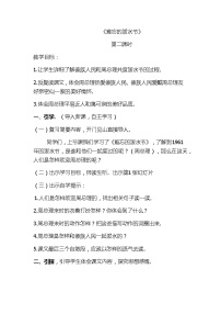 小学语文课文517 难忘的泼水节第二课时教案