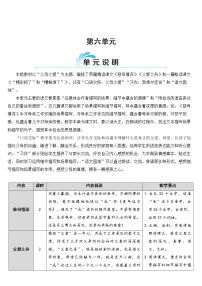 小学语文人教部编版五年级上册第六单元18 慈母情深授课ppt课件