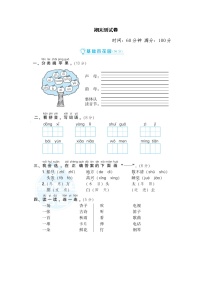 部编版一年级上册语文 期末检测卷