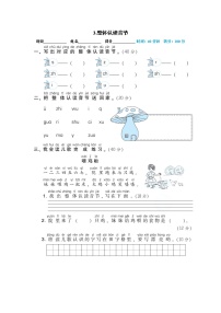 人教部编版一年级语文上册期末专项训练03.整体认读音节