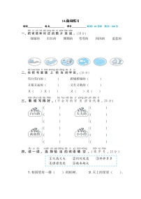 人教部编版一年级语文上册期末专项训练14.叠词练习