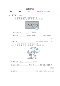 人教部编版一年级语文上册期末专项训练22.看图写话