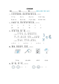 人教部编版一年级语文上册期末专项训练05.拼读规则