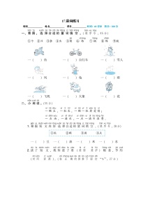 人教部编版一年级语文上册期末专项训练17.量词练习