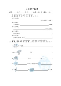 部编版一年级上册语文 期末专项训练卷 21  补充句子提分卷