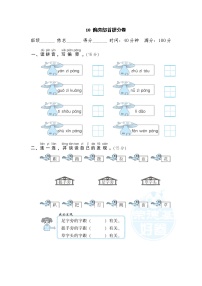 人教部编版10 大还是小课后复习题