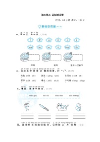 小学语文人教部编版一年级上册汉语拼音综合与测试复习练习题