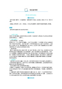 人教部编版六年级上册快乐读书吧：笑与泪，经历与成长教学设计
