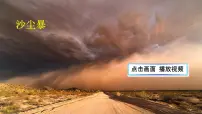 小学语文人教部编版六年级上册20* 青山不老说课课件ppt