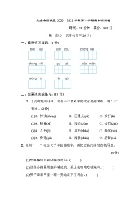 北京市西城区2020－2021学年第一学期期末试卷