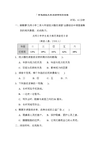 小学语文听听,秋的声音当堂达标检测题