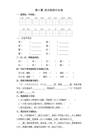 小学语文8 卖火柴的小女孩精品达标测试