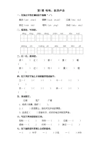 小学语文人教部编版三年级上册听听,秋的声音精品综合训练题