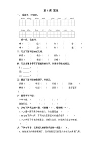 小学语文人教部编版四年级上册4* 繁星精品一课一练