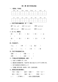 小学语文人教部编版五年级上册8 冀中的地道战优秀测试题