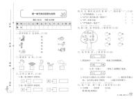 一年级上册语文试卷：单元测评+期中检测+专项突破+期末检测+答案PDF(人教部编版）