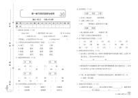 三年级上册语文试卷：单元测评+期中检测+专项突破+期末检测+答案PDF(人教部编版）