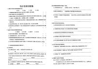 部编人教版五年级上册《语文》句子专项训练检测卷（有答案）