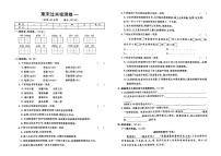 部编人教版五年级上册《语文》期末质量检测卷一（有答案）