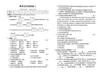 部编人教版五年级上册《语文》期末质量检测卷二（有答案）