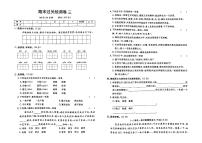 部编人教版五年级上册《语文》期末质量检测卷三（有答案）