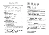 部编人教版五年级上册《语文》第四单元检测卷(有答案)
