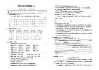 部编人教版五年级上册《语文》期中检测卷二（有答案）